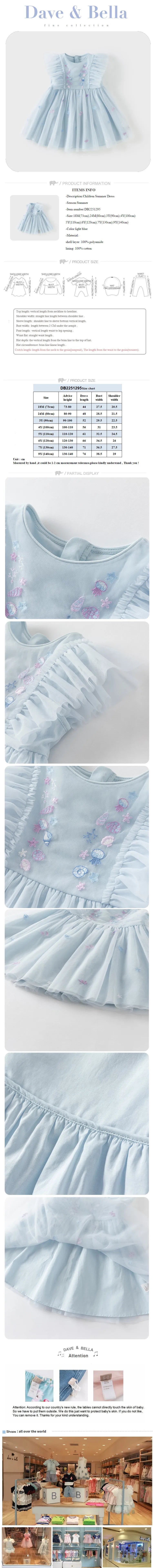 Dave Bella Girls Baby Princess Dress Summer Sweet Shell Embroidery Kids Mesh Elegant Dress Party Outdoor Seaside DB2251295
