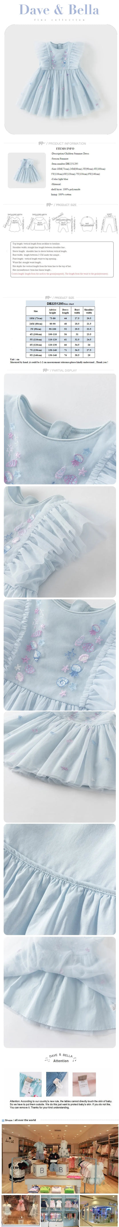 Dave Bella Girls Baby Princess Dress Summer Sweet Shell Embroidery Kids Mesh Elegant Dress Party Outdoor Seaside DB2251295